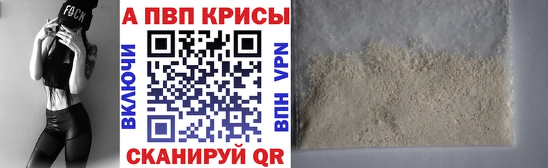 APVP Соль  Семилуки 