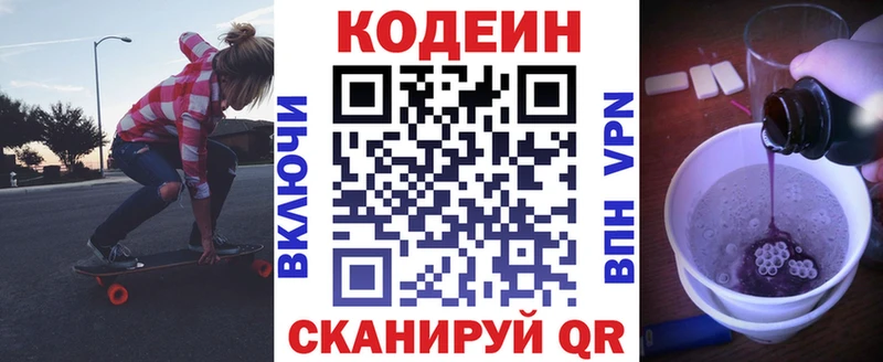 Кодеиновый сироп Lean напиток Lean (лин)  Семилуки 
